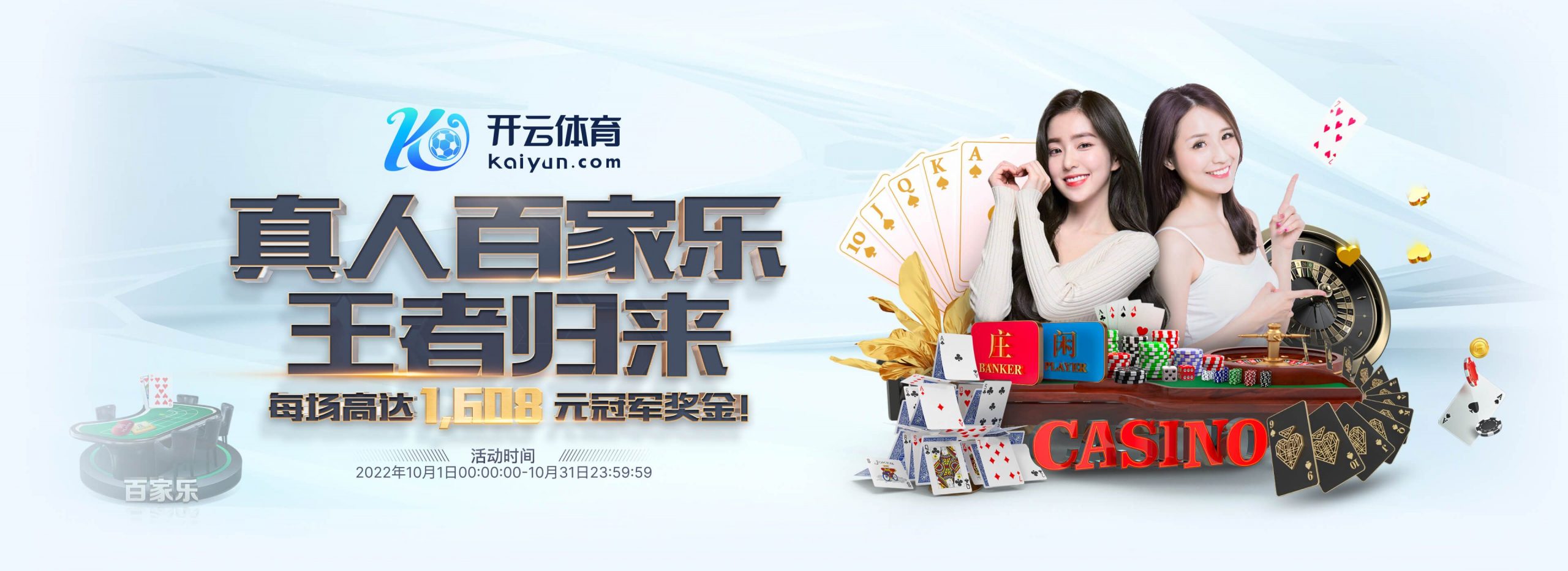 永利体育体育正式成为英超曼联合作伙伴！